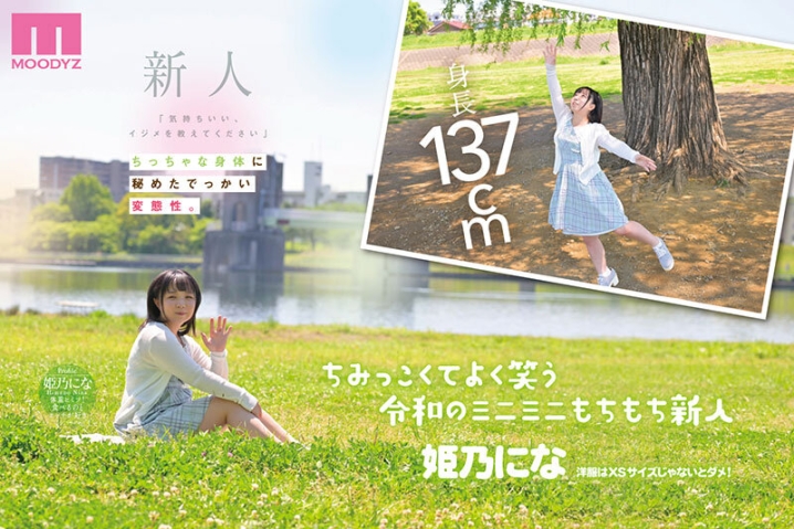 MIFD-676/mifd00676のキービジュアル