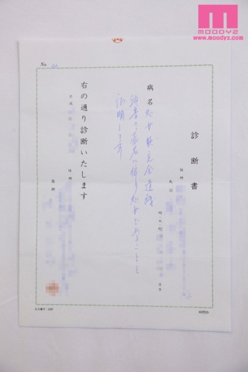 MIGD-400/migd00400のキービジュアル