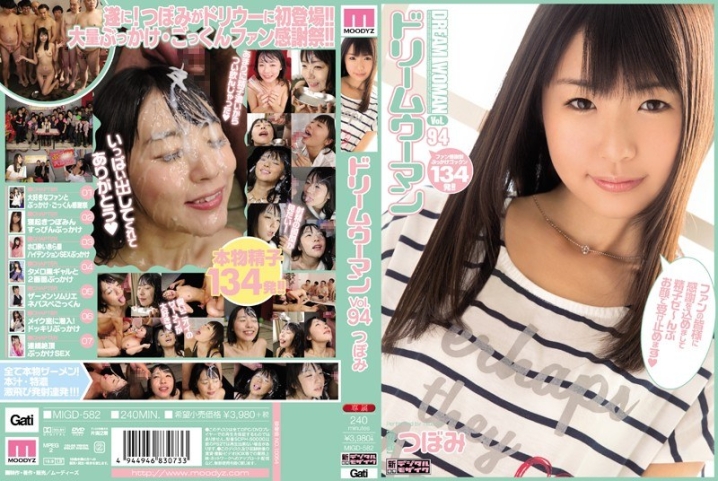 MIGD-582/migd00582のメインビジュアル