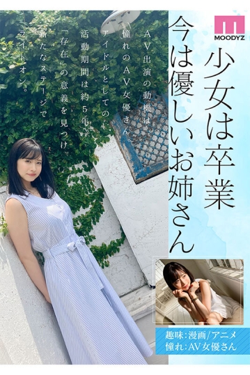 MIKR-001/mikr00001のティザービジュアル2