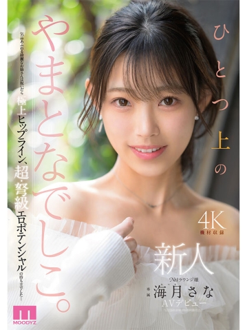 MIKR-022/mikr00022のキービジュアル