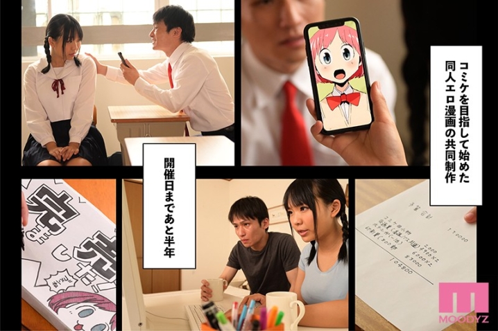 MIMK-080/mimk00080のキービジュアル