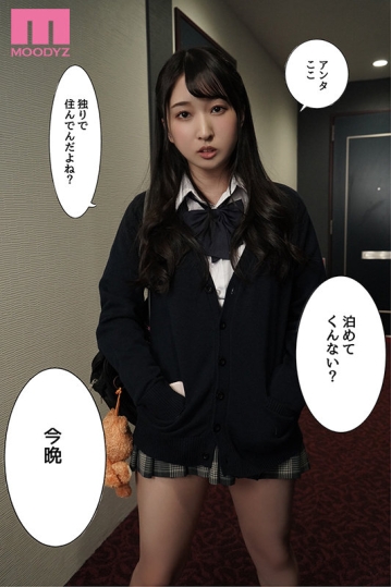 MIMK-097/mimk00097のキービジュアル