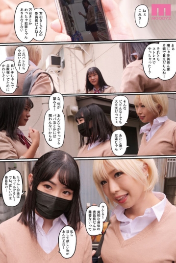 MIMK-114/mimk00114のティザービジュアル1