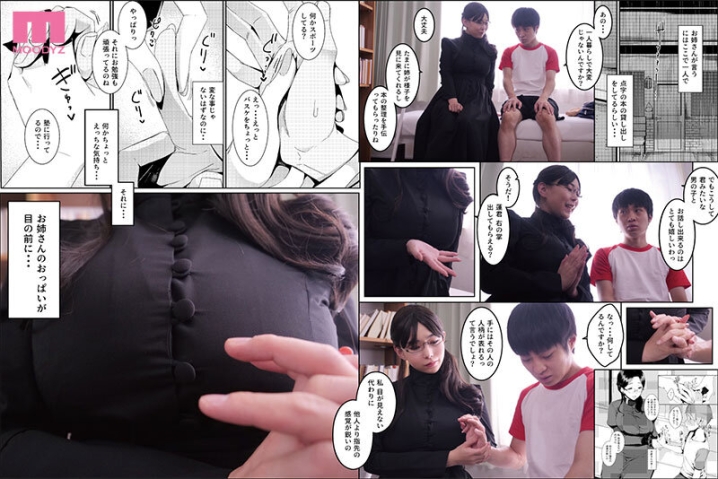 MIMK-115/mimk00115のティザービジュアル1