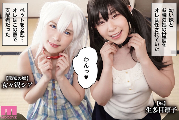 MIMK-134/mimk00134のキービジュアル