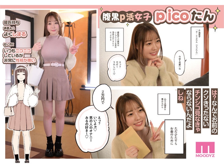 MIMK-149/mimk00149のキービジュアル