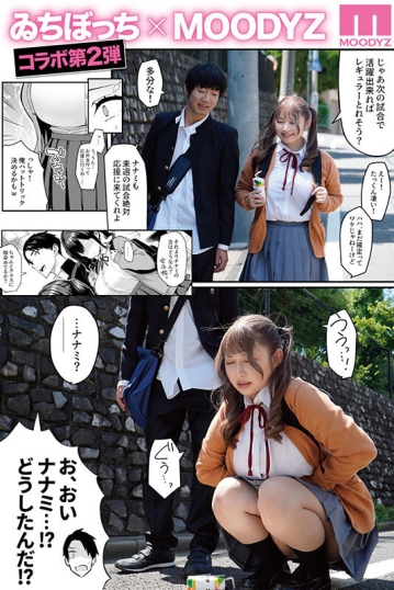 MIMK-160/mimk00160のキービジュアル