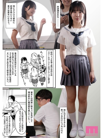 MIMK-179/mimk00179のキービジュアル