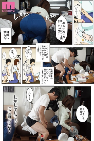 MIMK-190/mimk00190のティザービジュアル1