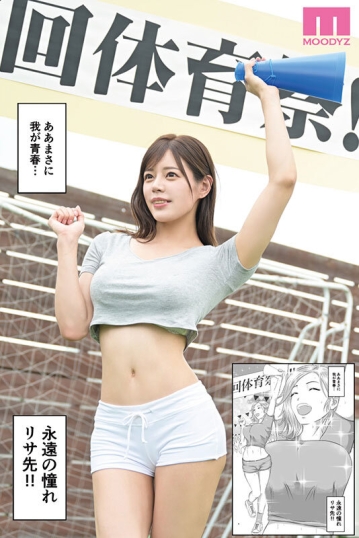MIMK-196/mimk00196のティザービジュアル1