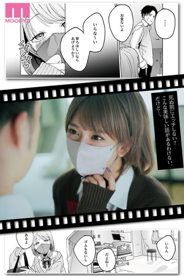 MIMK-212/mimk00212のティザービジュアル1