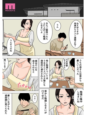 MIMK-230/mimk00230のティザービジュアル1