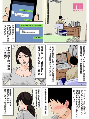 MIMK-230/mimk00230のティザービジュアル2