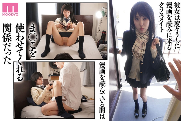 MIMK-253/mimk00253のキービジュアル