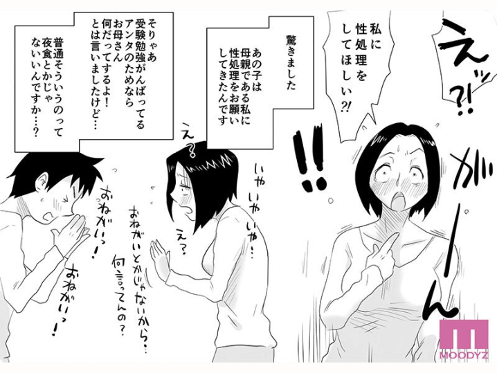 MIMK-255/mimk00255のキービジュアル