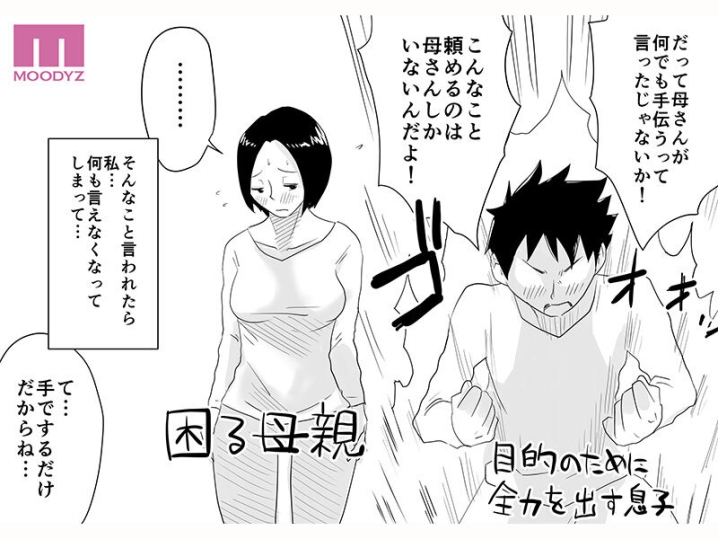 MIMK-255/mimk00255のティザービジュアル1