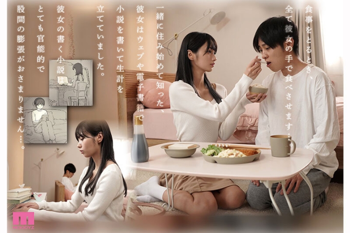 MIMK-260/mimk00260のキービジュアル