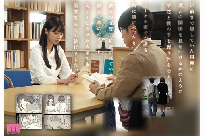 MIMK-260/mimk00260のティザービジュアル1