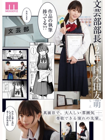 MIMK-261/mimk00261のキービジュアル