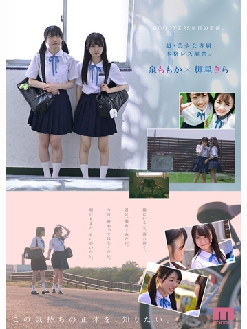 MIRD-272/mird00272のティザービジュアル1