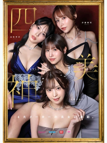 MIRD-284/mird00284のキービジュアル