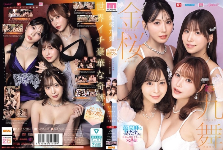 MIRD-284/mird00284のメインビジュアル