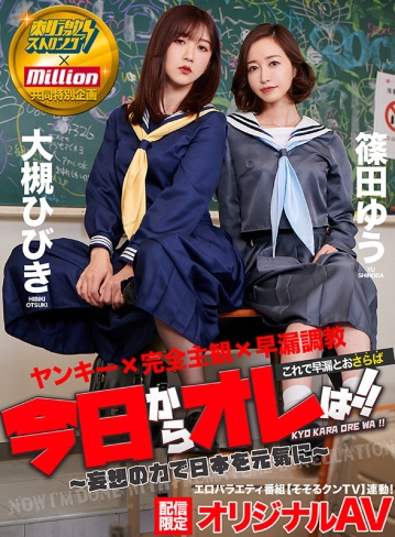 MISG-001/misg00001のキービジュアル