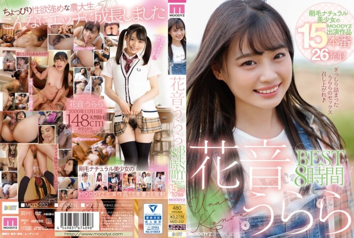 MIZD-232/mizd00232のメインビジュアル