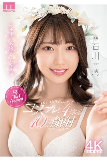 MIZD-409/mizd00409のキービジュアル