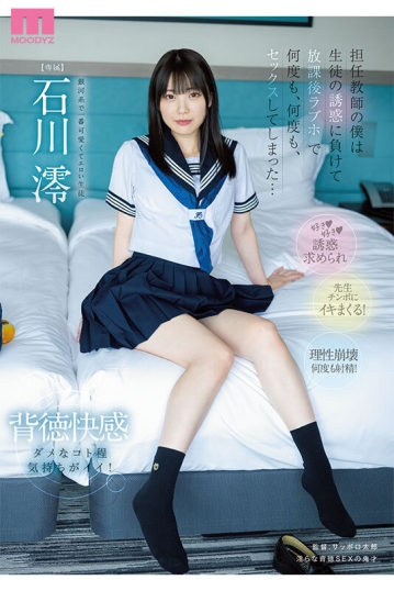 MIZD-409/mizd00409のティザービジュアル1