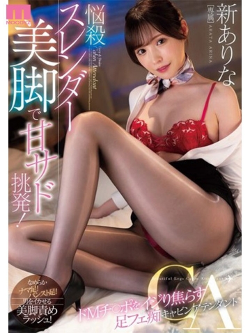 MIZD-464/mizd00464のキービジュアル