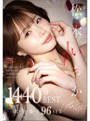 MIZD-484/mizd00484のキービジュアル