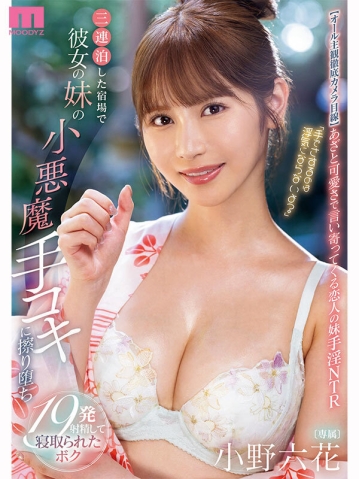 MIZD-560/mizd00560のティザービジュアル1
