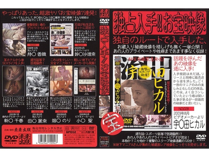 MJSD-000/mjsd001のメインビジュアル