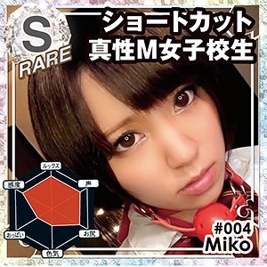 MKC-004/mkc004のメインビジュアル