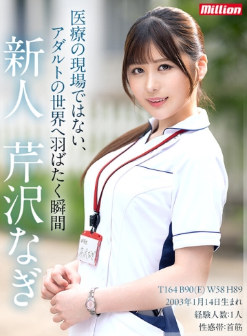 MKMP-539/mkmp00539のティザービジュアル1