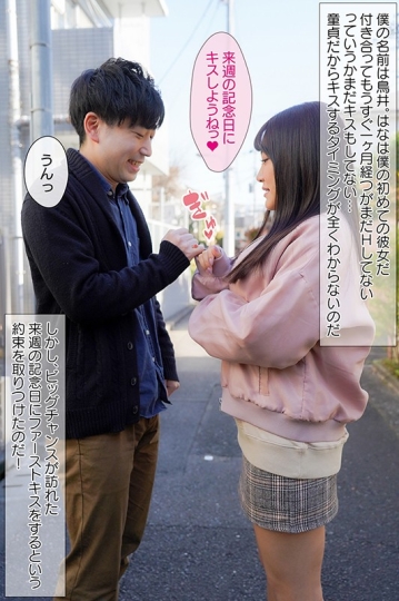 MKON-049/mkon00049のティザービジュアル2