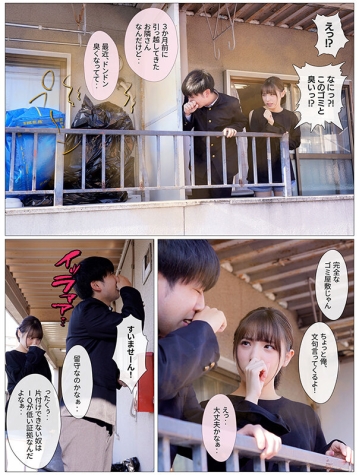 MKON-073/mkon00073のティザービジュアル2