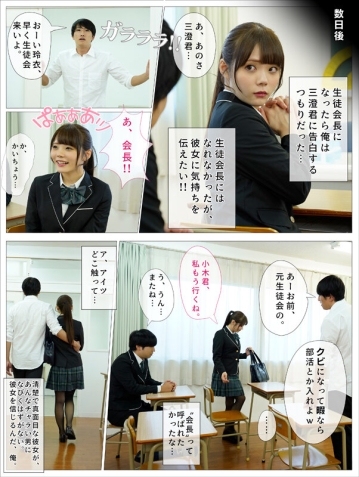 MKON-098/mkon00098のティザービジュアル2