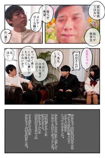 MKON-102/mkon00102のティザービジュアル1