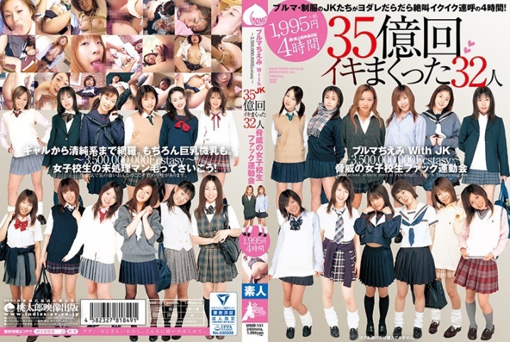 MMB-151/mmb00151のメインビジュアル
