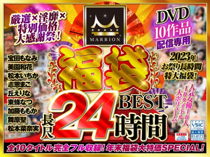 MMFUKU-003/mmfuku00003のメインビジュアル