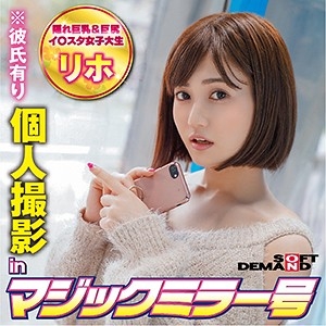 MMGH-242/mmgh242のメインビジュアル