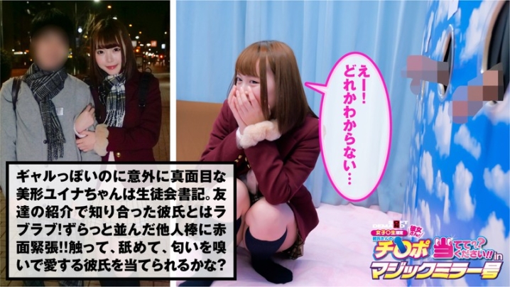 MMGH-253/mmgh253のキービジュアル