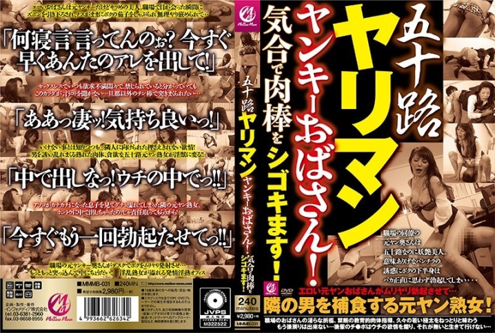 MMMB-031/mmmb00031のメインビジュアル