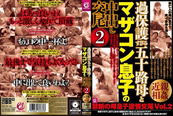 MMMB-038/mmmb00038のメインビジュアル