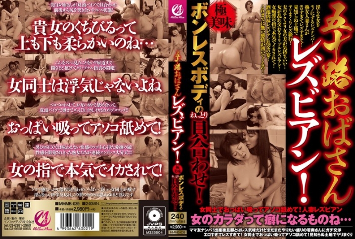 MMMB-039/mmmb00039のメインビジュアル