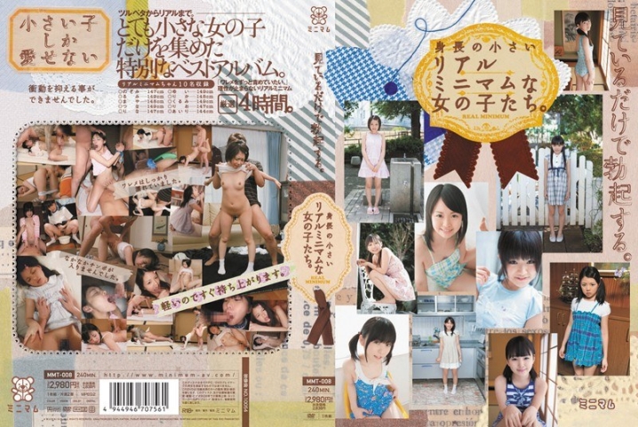 MMT-008/mmt00008のメインビジュアル