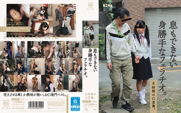 MMT-032/mmt00032のメインビジュアル
